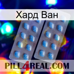 Хард Ван viagra4